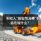 年轻人