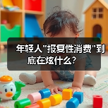 年轻人 年轻人