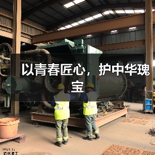 以青春匠心,护中华瑰宝(图3) 以青春匠心,护中华瑰宝(图3)