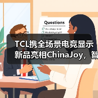 TCL携全场景电竞显示新品亮相ChinaJoy,智慧终端如何革新玩家体验?(图3) TCL携全场景电竞显示新品亮相ChinaJoy,智慧终端如何革新玩家体验?(图3)