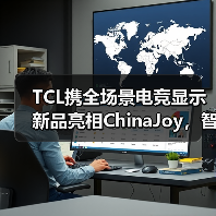 TCL携全场景电竞显示新品亮相ChinaJoy,智慧终端如何革新玩家体验?(图2) TCL携全场景电竞显示新品亮相ChinaJoy,智慧终端如何革新玩家体验?(图2)
