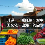 《哪吒2》引爆全球！传统文化动画如何征服