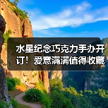 水星纪念巧克力手办开订!爱意满满值得收藏吗?(图1) 水星纪念巧克力手办开订!爱意满满值得收藏吗?(图1)