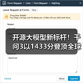 开源大模型新标杆!千问3以1433分登顶全球第三,多领域首屈一指(图2) 开源大模型新标杆!千问3以1433分登顶全球第三,多领域首屈一指(图2)