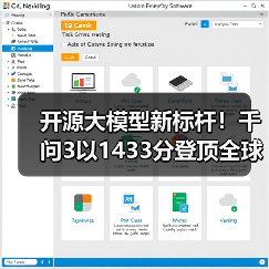 开源大模型新标杆!千问3以1433分登顶全球第三,多领域首屈一指(图3) 开源大模型新标杆!千问3以1433分登顶全球第三,多领域首屈一指(图3)