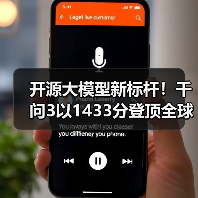 开源大模型新标杆!千问3以1433分登顶全球第三,多领域首屈一指(图4) 开源大模型新标杆!千问3以1433分登顶全球第三,多领域首屈一指(图4)