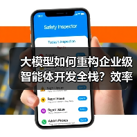 大模型如何重构企业级智能体开发全栈?效率跃迁与合规保障(图1) 大模型如何重构企业级智能体开发全栈?效率跃迁与合规保障(图1)
