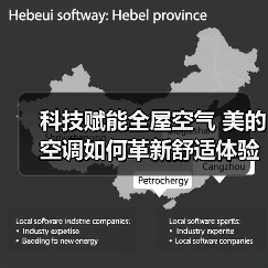 科技赋能全屋空气 美的空调如何革新舒适体验？（图2）