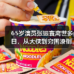 65岁演员张振寰离世多日，从大侠到穷困潦倒的人生沉浮（图4）