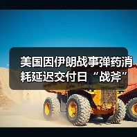 美国因伊朗战事弹药消耗延迟交付日“战斧”