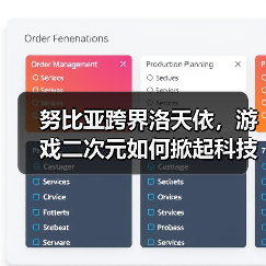 努比亚跨界洛天依,游戏二次元如何掀起科技潮?(图4) 努比亚跨界洛天依,游戏二次元如何掀起科技潮?(图4)