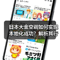 日本大金空调如何实现本地化成功?解析其行业影响力(图1) 日本大金空调如何实现本地化成功?解析其行业影响力(图1)