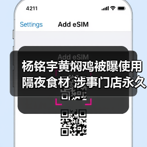 杨铭宇黄焖鸡被曝使用隔夜食材 涉事门店永久关停(图1) 杨铭宇黄焖鸡被曝使用隔夜食材 涉事门店永久关停(图1)