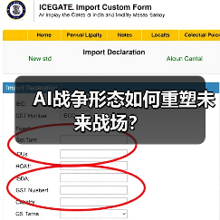 AI战争形态如何重塑未来战场?(图4) AI战争形态如何重塑未来战场?(图4)