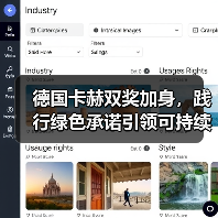 德国卡赫双奖加身,践行绿色承诺引领可持续发展(图2) 德国卡赫双奖加身,践行绿色承诺引领可持续发展(图2)