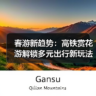 春游新趋势:高铁赏花游解锁多元出行新玩法(图3) 春游新趋势:高铁赏花游解锁多元出行新玩法(图3)