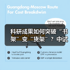中试平台如何助力科技成果从实验室到市场？