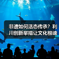 非遗活化新实践 利川探索传承创新之道-玄