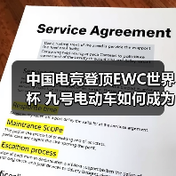 中国电竞登顶EWC世界杯 九号电动车如何成为最大赢家(图3) 中国电竞登顶EWC世界杯 九号电动车如何成为最大赢家(图3)