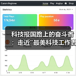 科技报国路上的奋斗者:走近 科技报国路上的奋斗者:走近