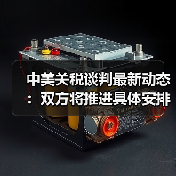 中美关税谈判最新动态：双方将推进具体安排（图2）