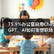 75.9%办公室启用ChatGPT，AI如何重塑职场效率？（图1）