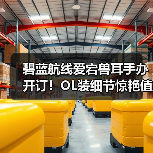 碧蓝航线爱宕兽耳手办开订！OL装细节惊艳值得入手吗？（图3）