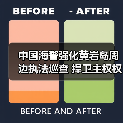 中国海警强化黄岩岛周边执法巡查 捍卫主权权益（图1）