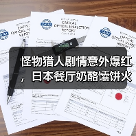 怪物猎人剧情意外爆红，日本餐厅奶酪馕饼火出圈（图1）