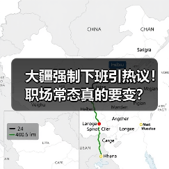 大疆强制下班引热议！职场常态真的要变？（图3）