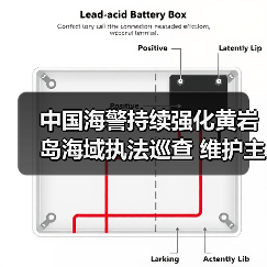 中国海警持续强化黄岩岛海域执法巡查 维护主权与权益（图3）