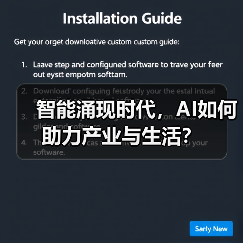 智能涌现时代，AI如何助力产业与生活？（图2）