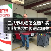 三八节礼物怎么选？实用精致选择传递温暖关怀（图1）