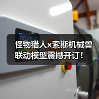 怪物猎人x索斯机械兽联动模型震撼开订！（图1）