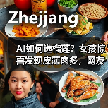 AI如何选榴莲？女孩惊喜发现皮薄肉多，网友直呼“报恩（图1）