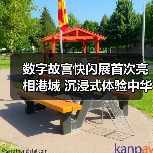 数字故宫快闪展首次亮相港城 沉浸式体验中华千年文化（图1）