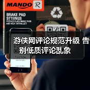 游侠网评论规范升级 告别低质评论乱象（图4）