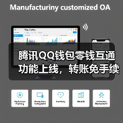 腾讯QQ钱包零钱互通功能上线，转账免手续费（图2）