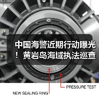中国海警近期行动曝光！黄岩岛海域执法巡查如何保障主权？（图2）