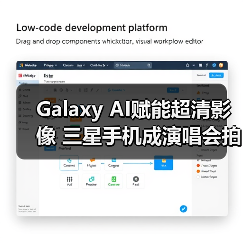 Galaxy AI赋能超清影像 三星手机成演唱会拍摄神器（图4）