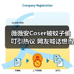薇薇安Coser被蚊子偷叮引热议 网友喊话想当蚊子？（图3）