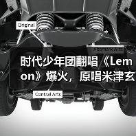 时代少年团翻唱《Lemon》爆火，原唱米津玄师竟成冷门？（图4）