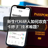 新生代科研人如何攻克