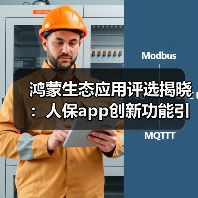 鸿蒙生态应用评选揭晓：人保app创新功能引领保险服务变革（图3）