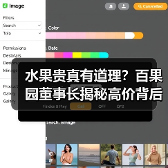 水果贵真有道理？百果园董事长揭秘高价背后的品质坚守（图3）