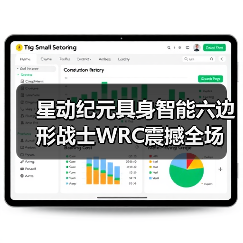星动纪元具身智能六边形战士WRC震撼全场（图4）