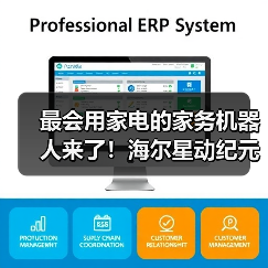 最会用家电的家务机器人来了！海尔星动纪元联手打造“赛博管家（图1）
