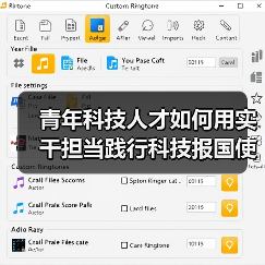 青年科技人才如何用实干担当践行科技报国使命？（图3）