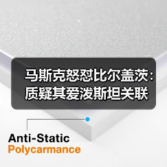 马斯克怒怼比尔盖茨:质疑其爱泼斯坦关联(图1) 马斯克怒怼比尔盖茨:质疑其爱泼斯坦关联(图1)