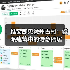 推窗即见徽州古村:徽派建筑中的诗意栖居(图4) 推窗即见徽州古村:徽派建筑中的诗意栖居(图4)